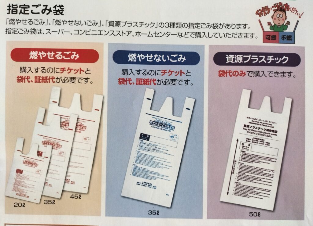 知らないと後悔】伊那市移住のデメリット…ゴミ代は年間7，000円で